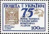 Známka Ukrajina Katalogové číslo: 103