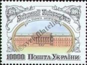 Známka Ukrajina Katalogové číslo: 120