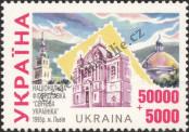 Známka Ukrajina Katalogové číslo: 146