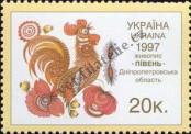 Známka Ukrajina Katalogové číslo: 226/A