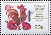 Známka Ukrajina Katalogové číslo: 230/C