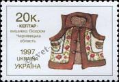 Známka Ukrajina Katalogové číslo: 231/C