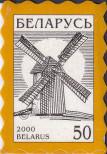 Známka Bělorusko Katalogové číslo: 387