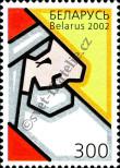 Známka Bělorusko Katalogové číslo: 476