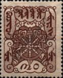 Známka Tuvinská aratská republika Katalogové číslo: 6
