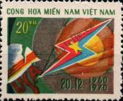 Známka Jihovietnamská republika (Vietcong) Katalogové číslo: 31