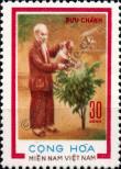 Známka Jihovietnamská republika (Vietcong) Katalogové číslo: 54/a