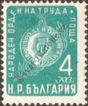 Stamp Bulgaria Catalog number: 810