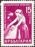 Stamp Bulgaria Catalog number: 1188