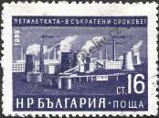 Stamp Bulgaria Catalog number: 1189
