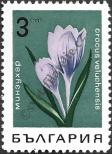 Stamp Bulgaria Catalog number: 1793