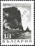 Stamp Bulgaria Catalog number: 1807