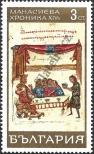 Stamp Bulgaria Catalog number: 1873