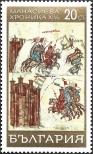 Stamp Bulgaria Catalog number: 1875