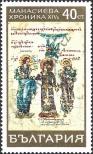 Stamp Bulgaria Catalog number: 1876