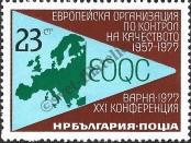 Stamp Bulgaria Catalog number: 2606