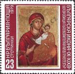 Stamp Bulgaria Catalog number: 2808