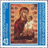 Stamp Bulgaria Catalog number: 2810