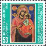 Stamp Bulgaria Catalog number: 2811