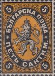 Stamp Bulgaria Catalog number: 1