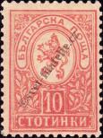 Stamp Bulgaria Catalog number: 32/Aa