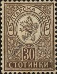 Stamp Bulgaria Catalog number: 35/Aa