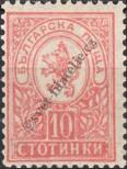 Stamp Bulgaria Catalog number: 32/D