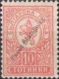 Stamp Bulgaria Catalog number: 32/D