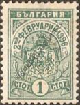 Stamp Bulgaria Catalog number: 40/I