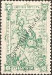Stamp Bulgaria Catalog number: 63