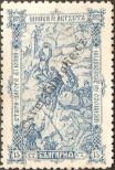 Stamp Bulgaria Catalog number: 64