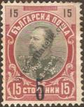 Stamp Bulgaria Catalog number: 69/a
