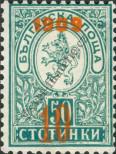 Stamp Bulgaria Catalog number: 75