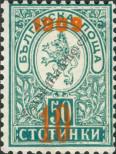 Stamp Bulgaria Catalog number: 75