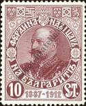 Stamp Bulgaria Catalog number: 91