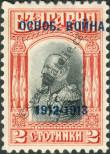 Stamp Bulgaria Catalog number: 94/a