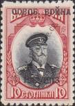 Stamp Bulgaria Catalog number: 97/a