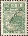 Stamp Bulgaria Catalog number: 121