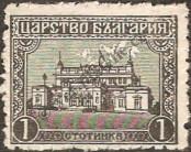 Stamp Bulgaria Catalog number: 126