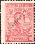 Stamp Bulgaria Catalog number: 130