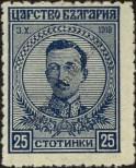 Stamp Bulgaria Catalog number: 132