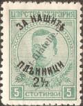 Stamp Bulgaria Catalog number: 136