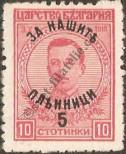 Stamp Bulgaria Catalog number: 137