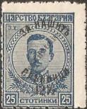 Stamp Bulgaria Catalog number: 139