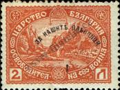 Stamp Bulgaria Catalog number: 143