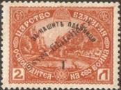Stamp Bulgaria Catalog number: 143