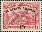 Stamp Bulgaria Catalog number: 144