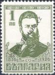 Stamp Bulgaria Catalog number: 196