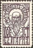 Stamp Bulgaria Catalog number: 212