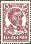 Stamp Bulgaria Catalog number: 213